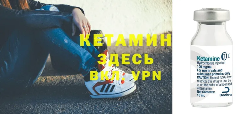 OMG   Боготол  Кетамин VHQ 